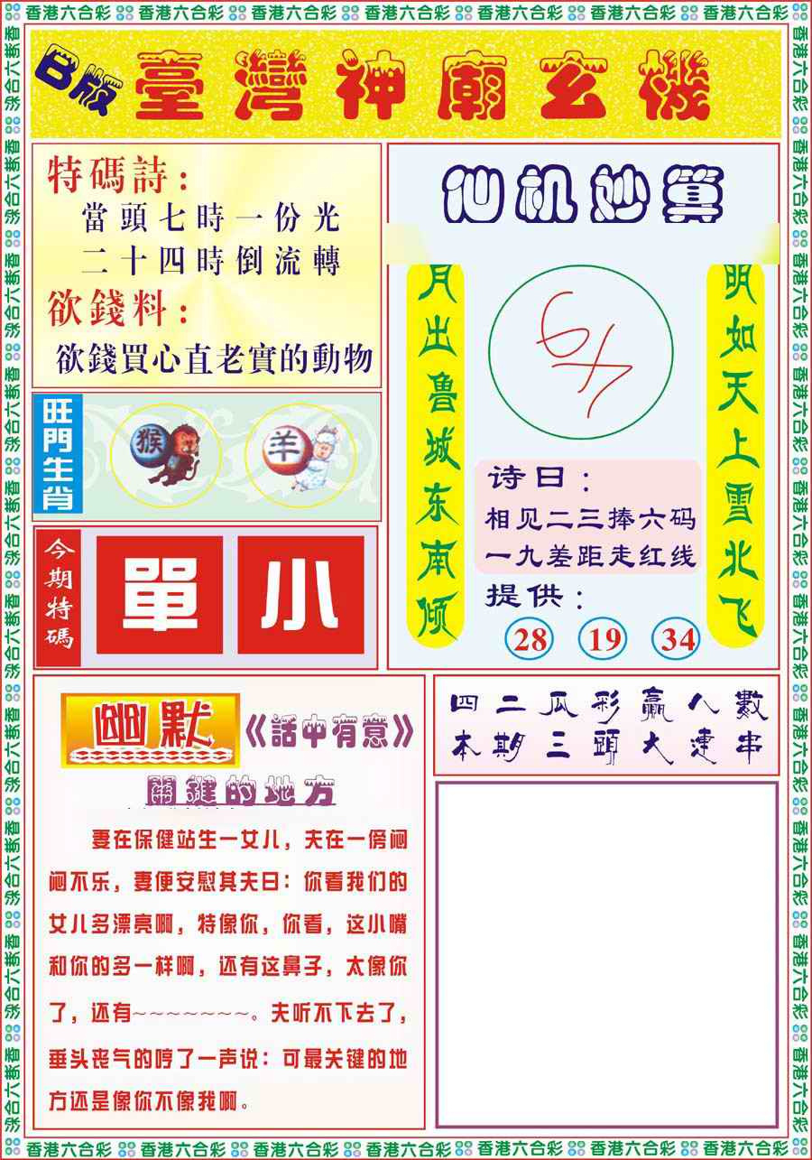 038期台湾神庙B[图]